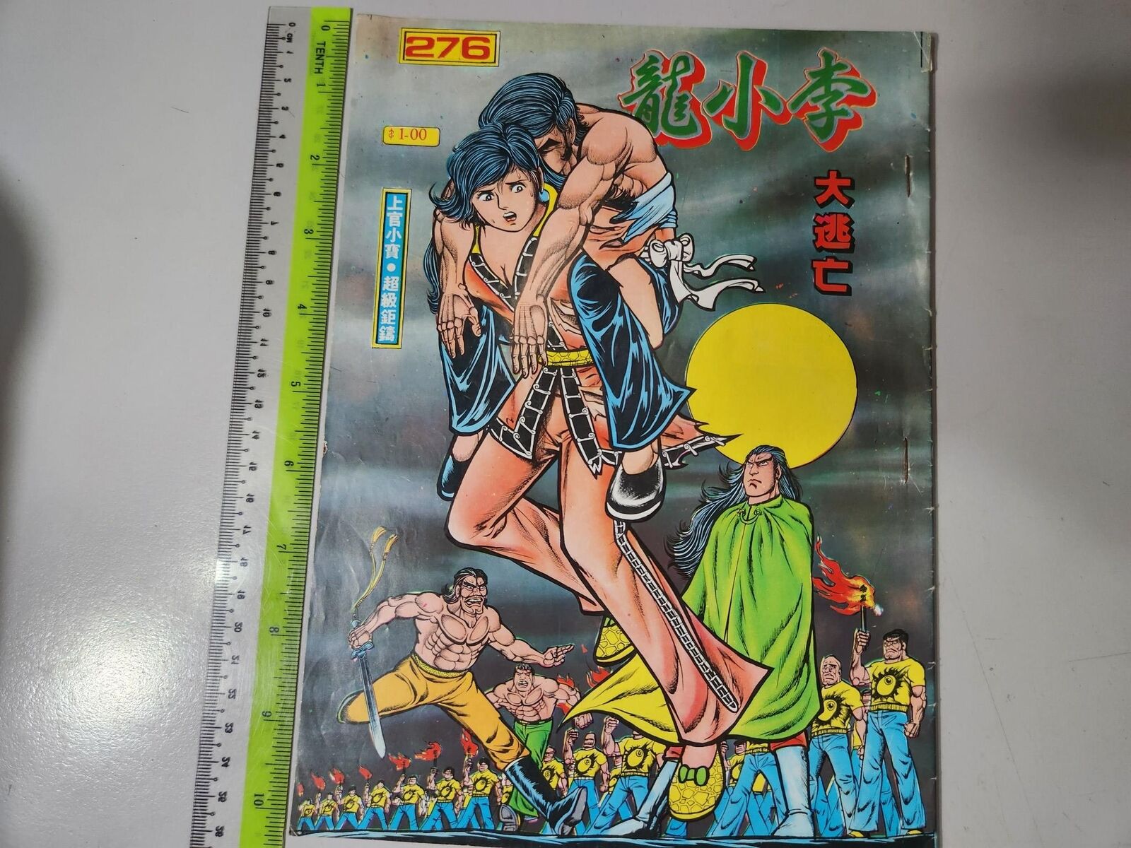 (BS1) 1970\'s vintage Hong Kong BRUCE LEE Chinese Cartoon Comic #276